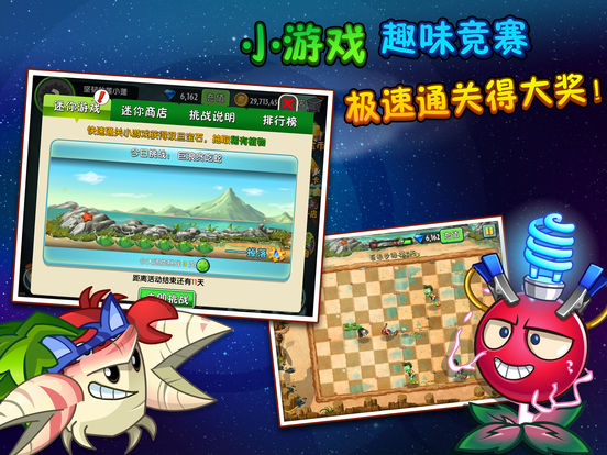 植物大战僵尸2苹果HD版 v2.8.1.590 ios最新版3