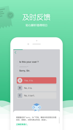 小象听说手机客户端 v1.2.2 安卓版1