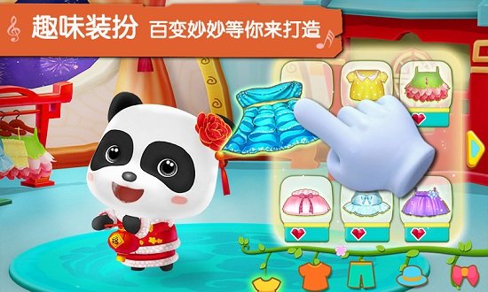 宝宝学儿歌宝宝巴士 v9.21.00.00 安卓版1