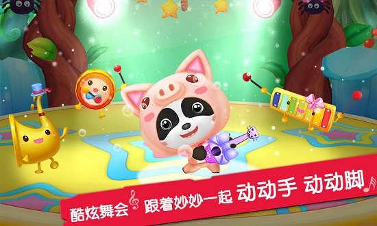 宝宝学儿歌宝宝巴士 v9.21.00.00 安卓版2