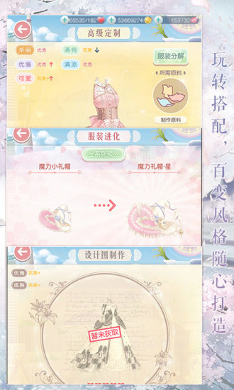 4399暖暖环游世界游戏 v5.6.1 安卓版1