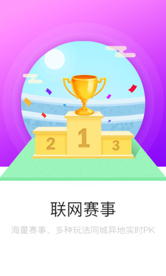 城市高尔夫手机平台 v2.1.4.0806 安卓版0