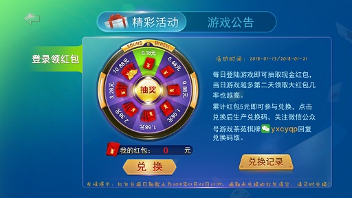 游戏茶苑大厅手机版 v1.1 iphone最新版1