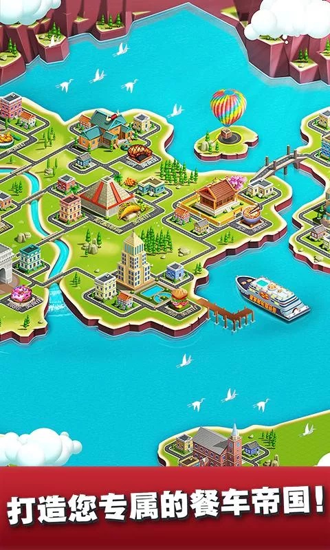 餐车厨师手游 餐车厨师游戏