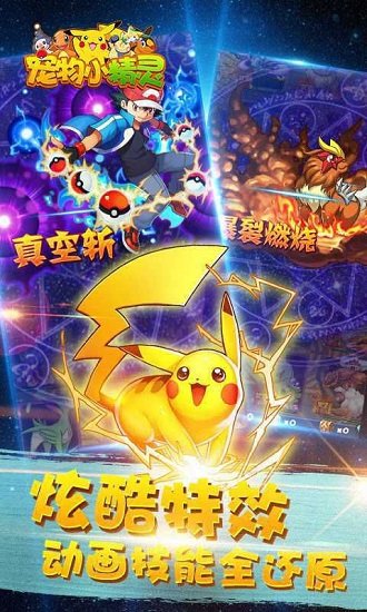 宠物小精灵up公益服 v4.13.00 安卓版0