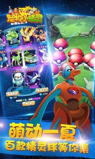 宠物小精灵up公益服 v4.13.00 安卓版3