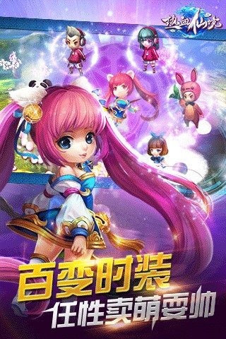 热血仙境私服 v1.1.3 安卓版0