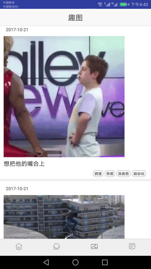 笑话大全手机客户端 v8.8.9 安卓版2