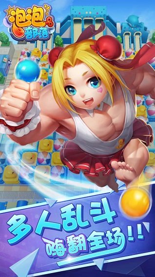 泡泡部落内购修改版 v1.2.1 安卓版2