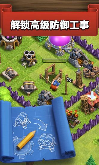 部落冲突魅族新版本 v13.0.1 安卓版 0