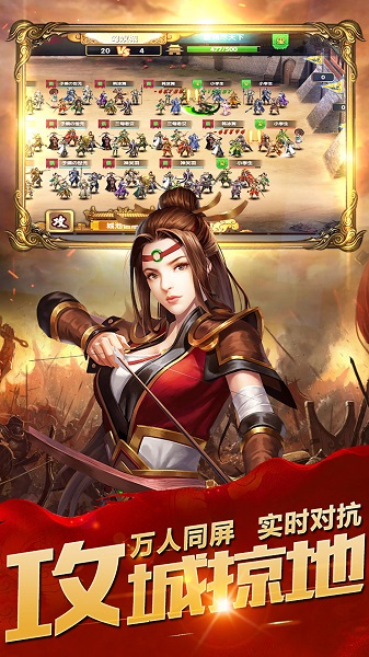 乱斗三国满v版 v3.0.15 安卓版2