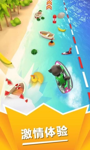 汤姆猫水上摩托艇官方版 v7.2.22 安卓版1