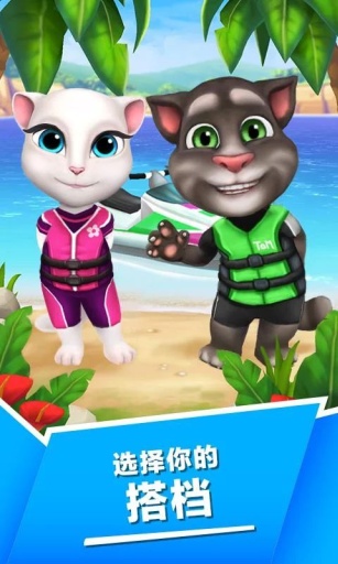 汤姆猫水上摩托艇官方版 v7.2.22 安卓版3