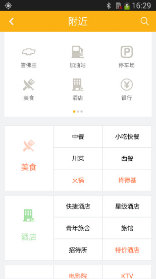 双屏互动导航手机版 v3.4.3 安卓版0