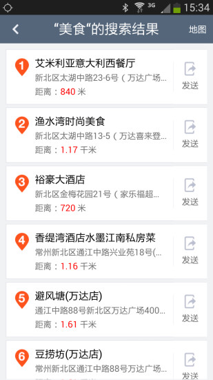 双屏互动导航手机版 v3.4.3 安卓版1