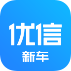 优信新车手机版
