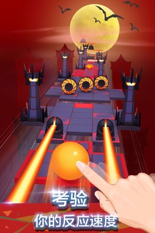 滚动的天空狂热派对版 v1.6.9.0 安卓版1