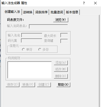 Imegen.exe v5.0 中文版 1