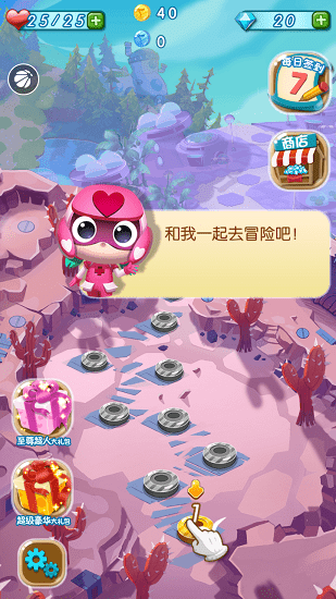 开心超人大冒险无敌版