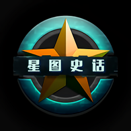 星图史话汉化无限金币版