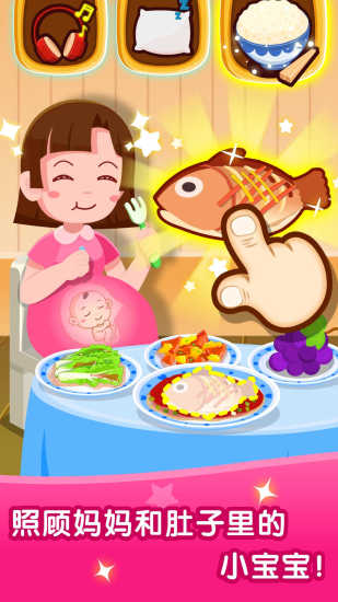 宝宝从哪来宝宝巴士 v9.63.20.10 安卓免费版1