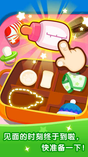 宝宝从哪来宝宝巴士 v9.63.20.10 安卓免费版2