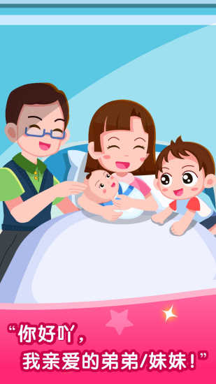 宝宝巴士宝宝从哪来游戏