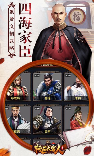 极品大官人3k游戏 v1.2.0 安卓版2