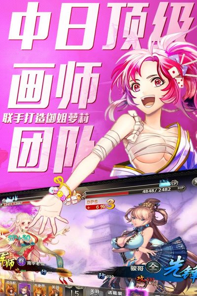 百万战姬果盘游戏 v1.0 安卓版1