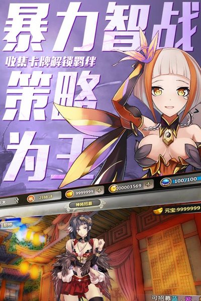 百万战姬果盘游戏 v1.0 安卓版2