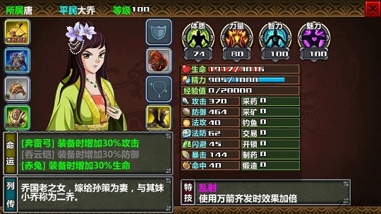 三国大时代7单机游戏修改版 v7.0 安卓版0