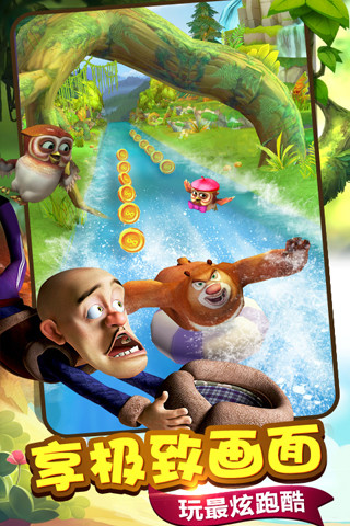 熊出没变形记手机版 v2.5.9 安卓版1