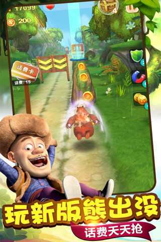 熊出没变形记手机版 v2.5.9 安卓版2