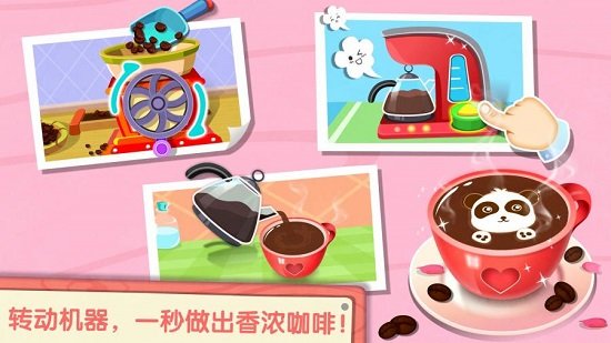 奇妙咖啡餐厅游戏