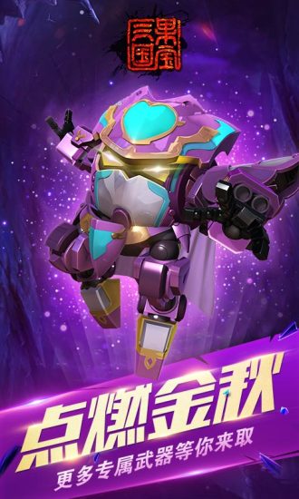 果宝三国圣兽版洪荒修改版