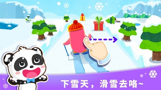 宝天气认知游戏