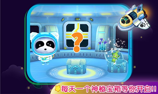 宝宝巴士学太阳系软件 v9.21.00.00 安卓版0