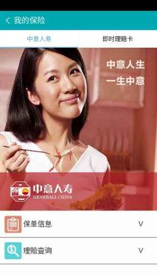 中e健康手机版 v3.1.17 安卓版0