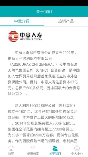 中e健康手机版 v3.1.17 安卓版2