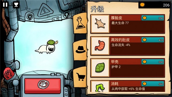 逃脱实验室修改版 v1.2 安卓版1