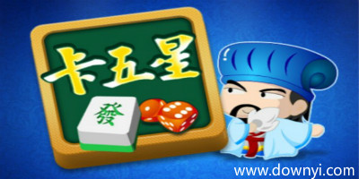 卡五星游戏