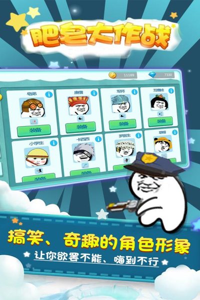 肥皂大作战乐嗨嗨手游 v1.1.2 安卓版2