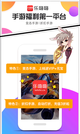 乐推app