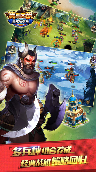 英雄无敌黑龙与泰坦私服满v版 v1.9.43 安卓bt版0