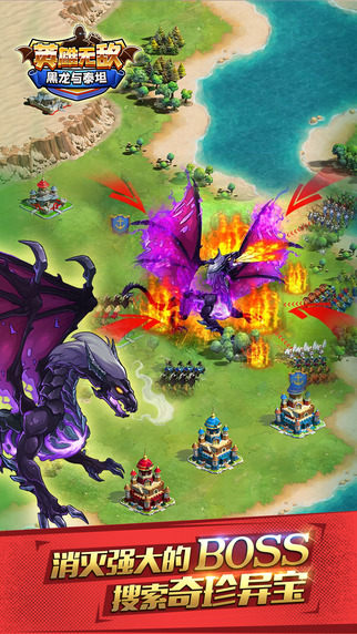 英雄无敌黑龙与泰坦私服满v版 v1.9.43 安卓bt版1