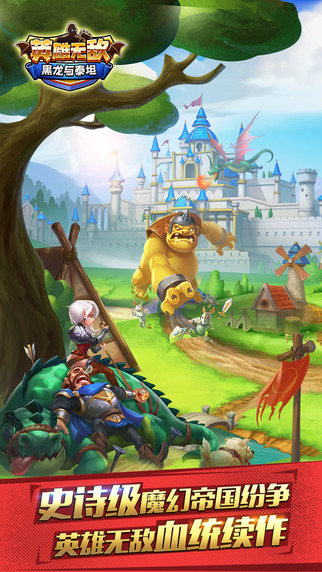 英雄无敌黑龙与泰坦私服满v版 v1.9.43 安卓bt版3