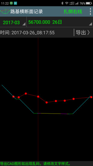 工地通路测软件 v8.9.48 安卓免费版1