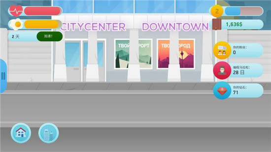 自由职业模拟器中文修改版 v1.8 安卓汉化版2