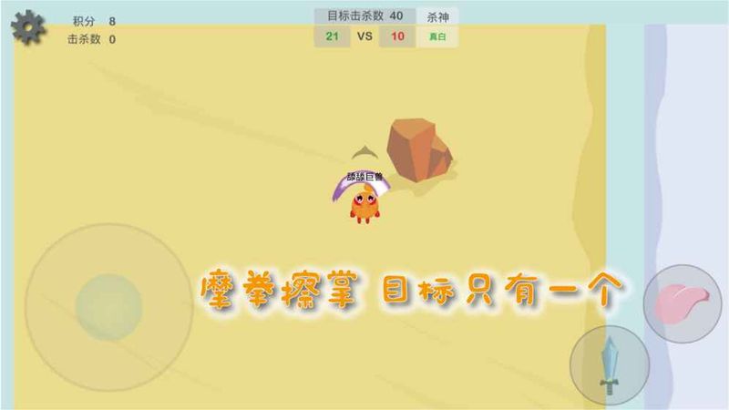 么么哒作战无敌版 v11.0 安卓版2