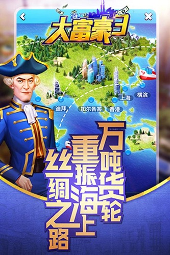 大富豪3腾讯版手游 大富豪3腾讯版手游